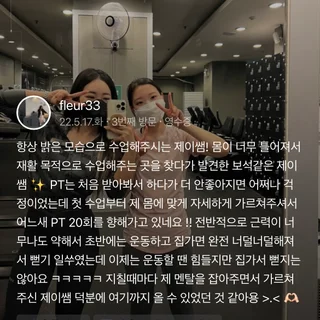 PT 후기💖