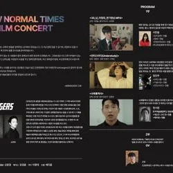 NEW NORMAL TIMES FILM CONCERT