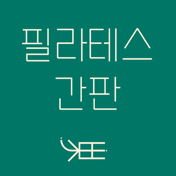 포트폴리오 이미지