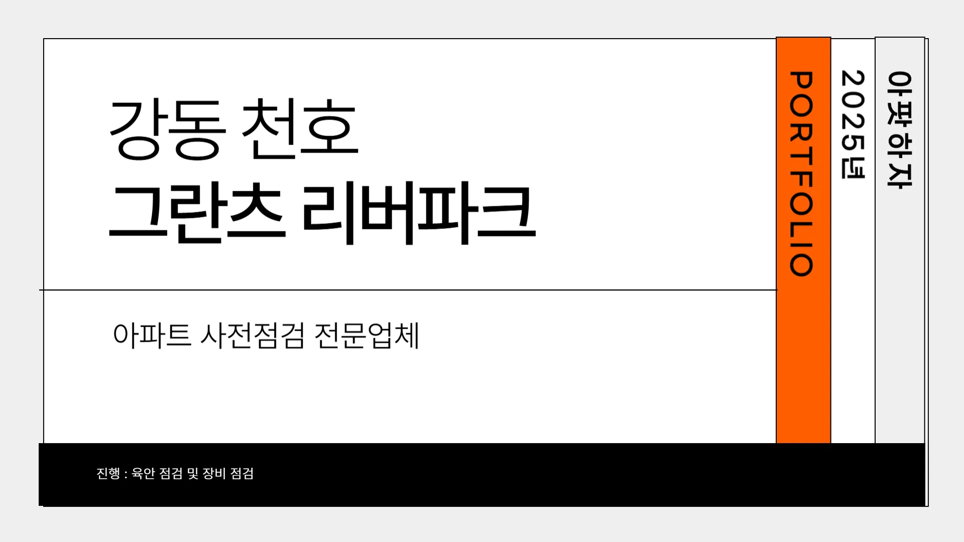 포트폴리오 이미지