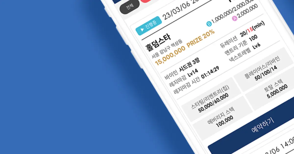 와홀덤 플랫폼 / 이프 - 숨고, 숨은고수