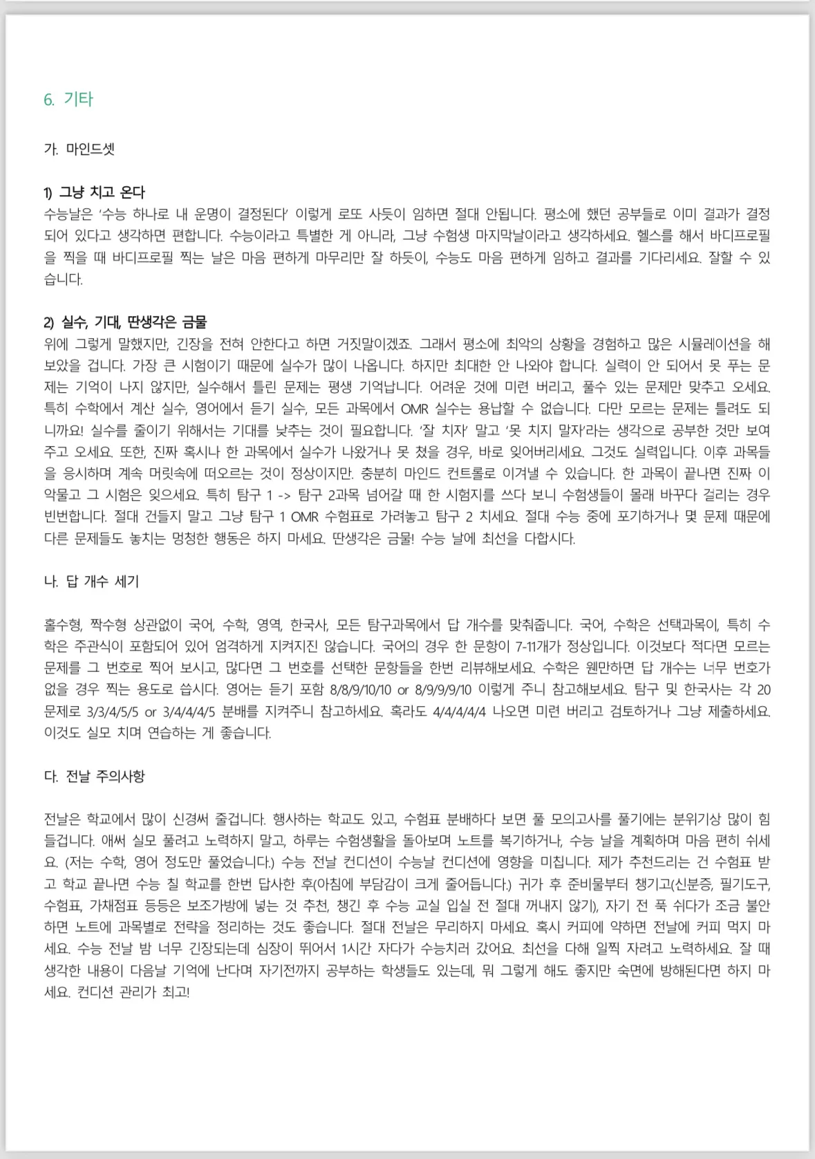 이미지 7