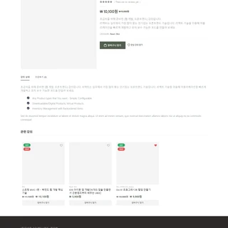 강의 판매 샘플 사이트 개발