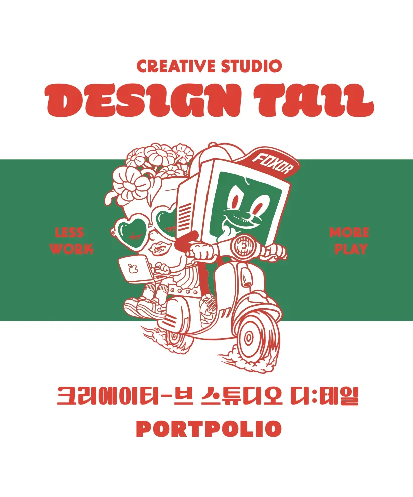 포트폴리오 이미지