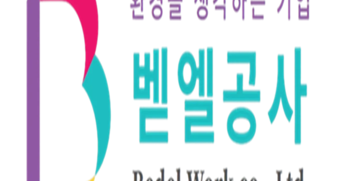 대전 탄방동 세탁소 부분 철거 및 폐기물처리 / 벧엘철거공사 - 숨고, 숨은고수 대전 탄방동 세탁소 부분 철거 및 폐기물처리
