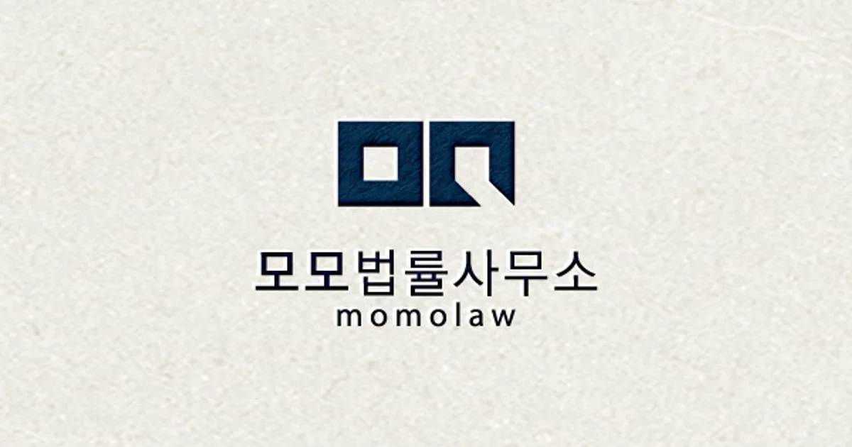 모모법률사무소 / 다름디자인 - 숨고, 숨은고수 모모법률사무소