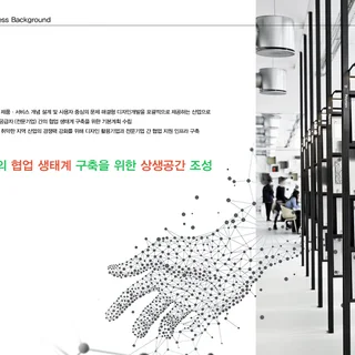 디자인 협업 지원센터 