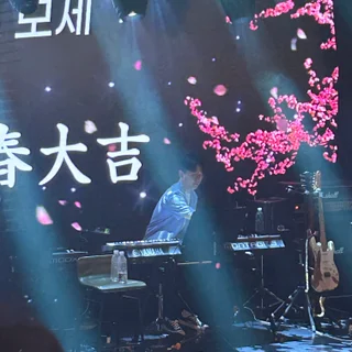 가수왕 모세 콘서트