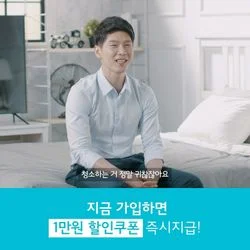 스타트업 서비스 - 인터뷰형식 SNS광고 영상 