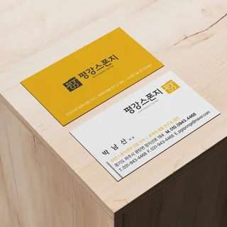 명함