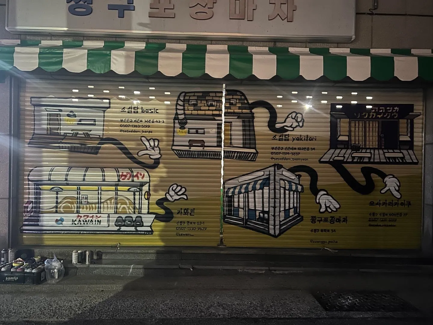 수영구 [짱구포차] _ 23. 06. 24 / 그래피토(Graffito) - 숨고, 숨은고수 수영구 [짱구포차] _ 23. 06. 24