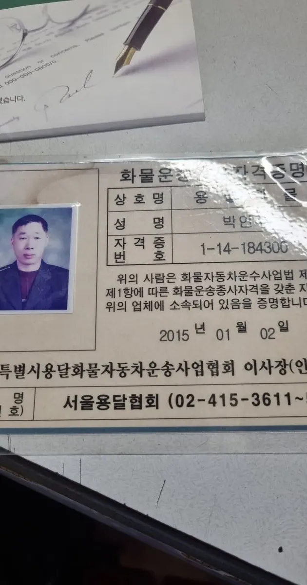 운전경력20년서비스초고 / 박인수 - 숨고, 숨은고수 운전경력20년서비스초고