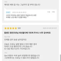 부산 지역 골프 레슨 추천고수 - 숨고, 숨은고수 부산 지역 골프 레슨 추천고수 - 숨고, 숨은고수