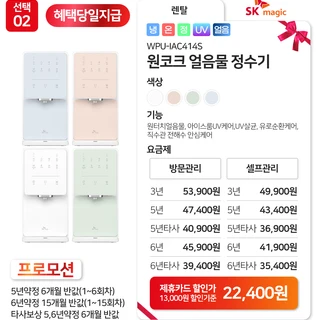SK매직_BEST 정수기
