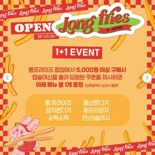 팝업 스토어 근무복