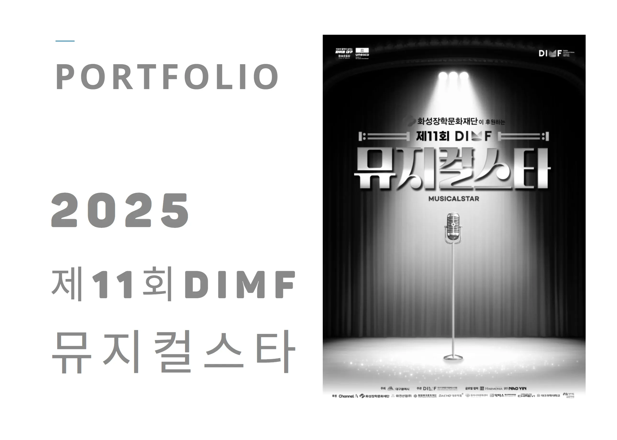 포트폴리오 이미지