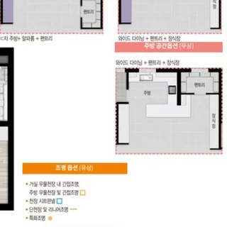 포항 자이애서턴 알파룸, 가벽 인테리어로 완성된 맞춤형 공간