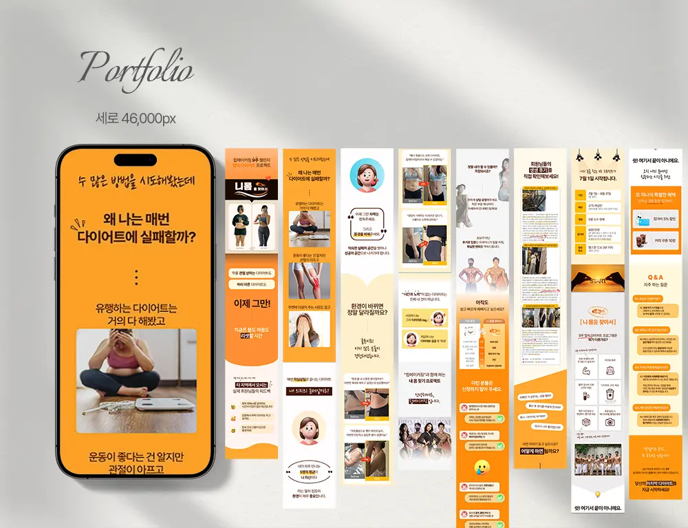 포트폴리오 이미지