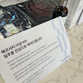 전주 에코시티 더샵4차 사전점검