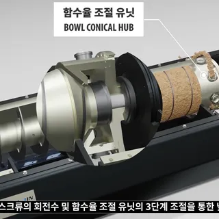 협잡물 탈수기, 원심 분리기 영상제작
