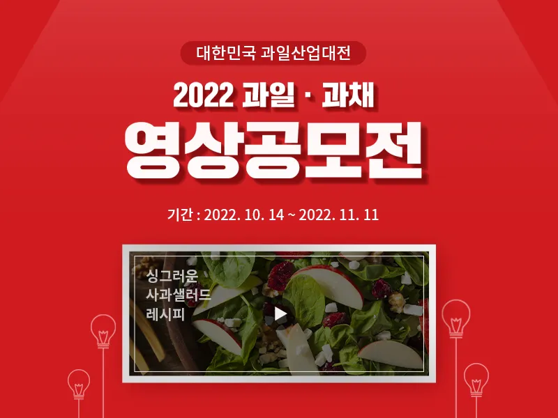 사단법인 한국과수농업협동조합연합회 / 황호재 - 숨고, 숨은고수 사단법인 한국과수농업협동조합연합회