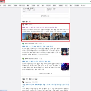 다양한 분야에서 증명된 블로그 상위노출 전략, 미래애드원에서 비즈니스를 빛내드립니다