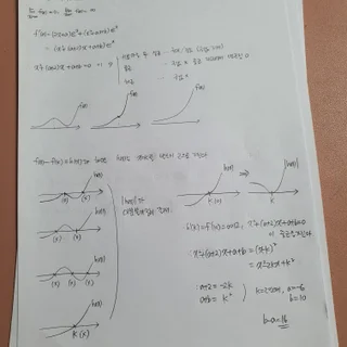 개념부터 심화까지, 꼼꼼한 손풀이로 완성하는 맞춤 수학 과외