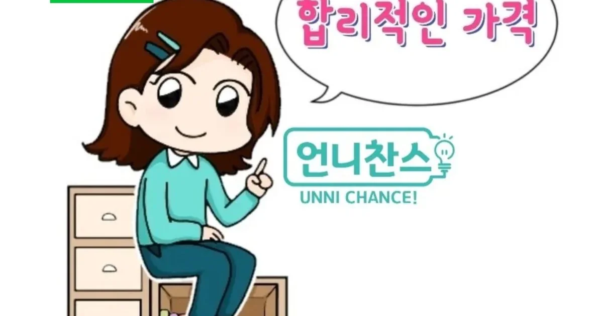 합리적인 가격! 아이방정리정돈/교구정리정돈 / 언니찬스 - 숨고, 숨은고수 합리적인 가격! 아이방정리정돈/교구정리정돈