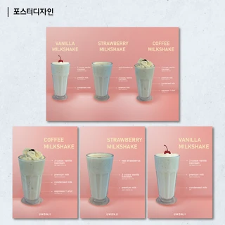 포스터 디자인