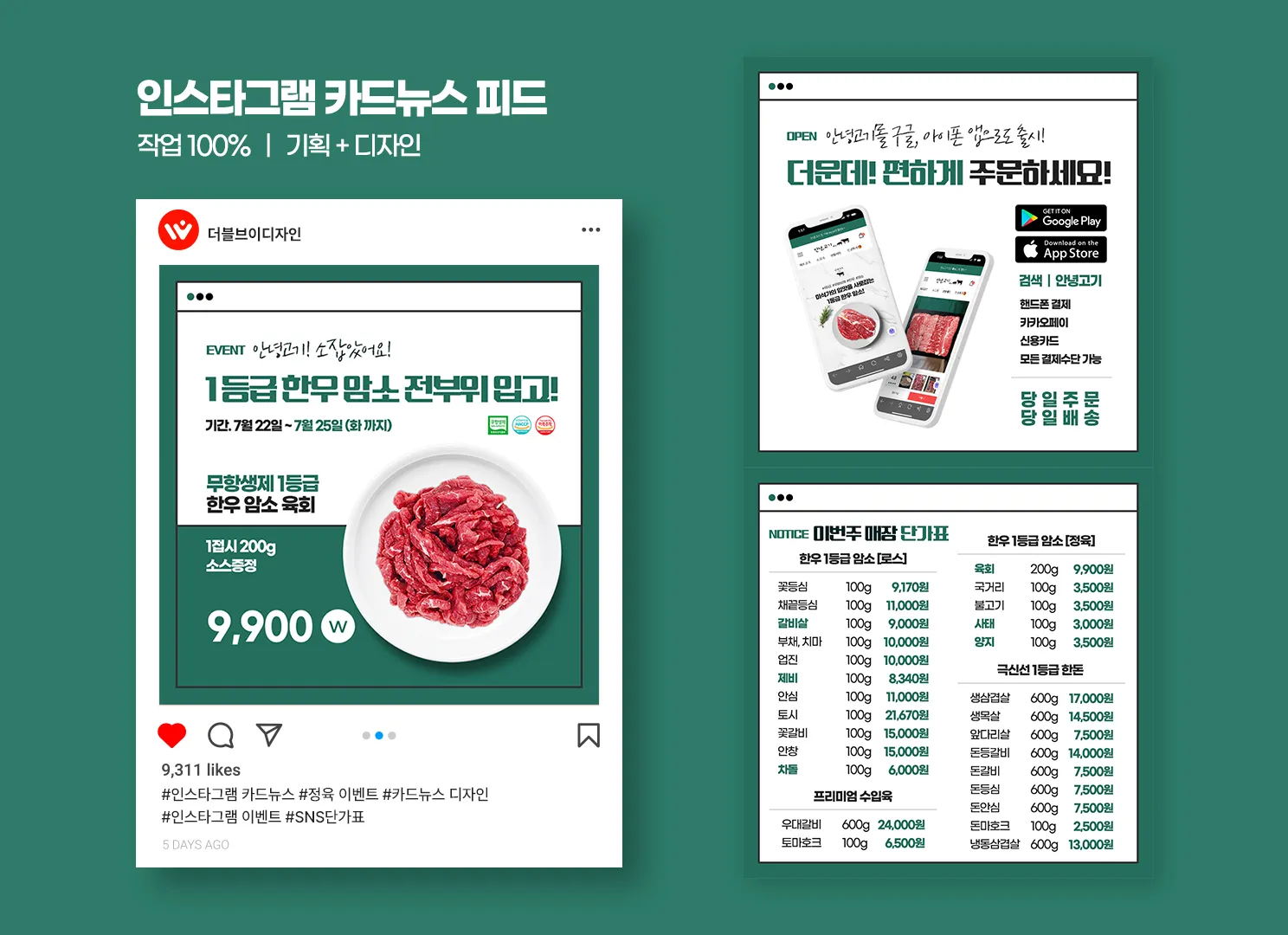 인스타그램-카드뉴스 / 전지욱 - 숨고, 숨은고수 인스타그램-카드뉴스 / 전지욱 - 숨고, 숨은고수
