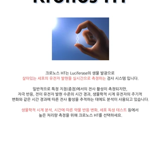 제품 홍보를 위한 포스터, 뉴스레터 디자인