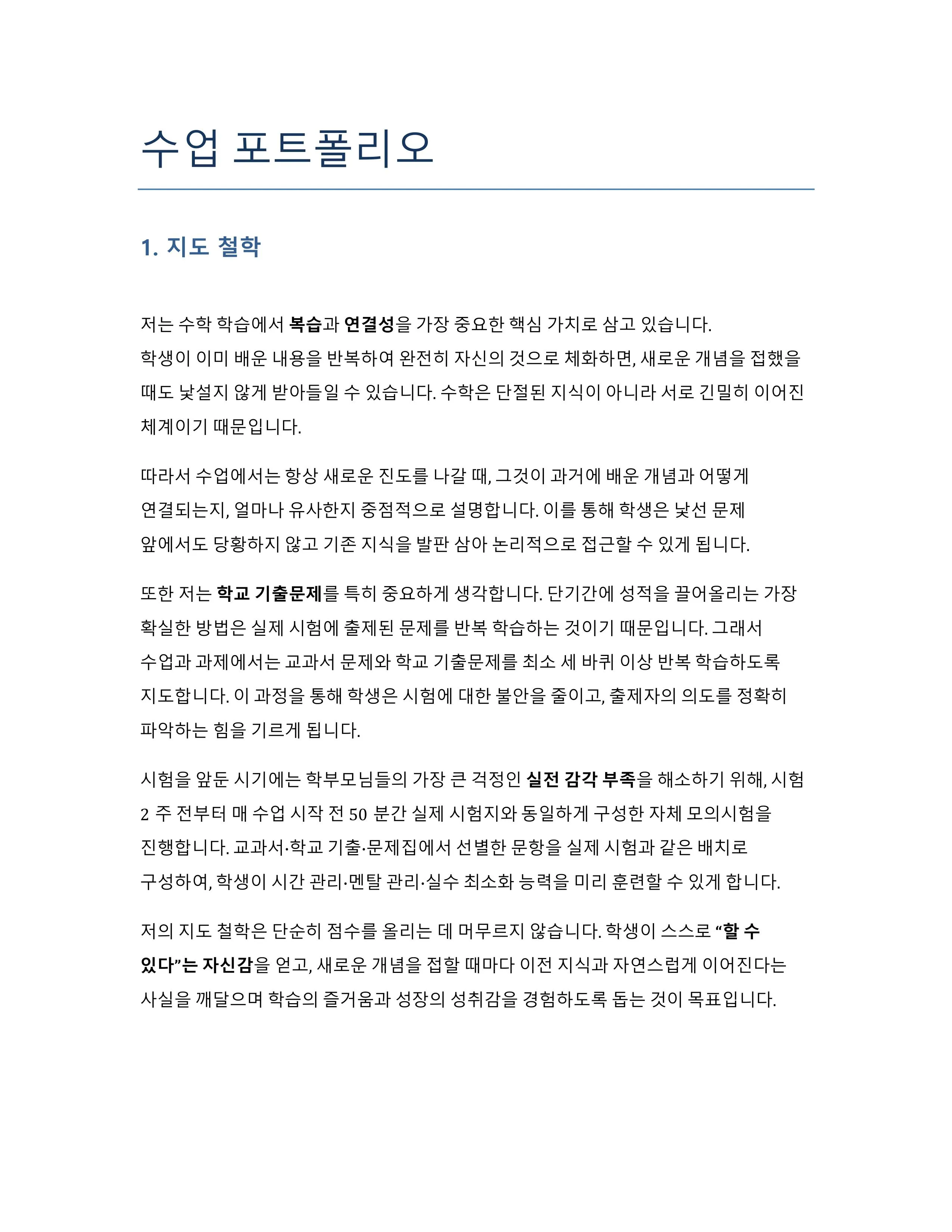 포트폴리오 이미지