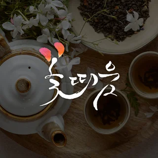캘리그라피 로고 디자인