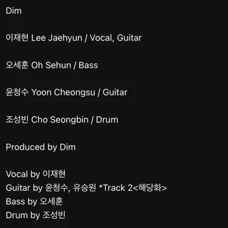 Dim 정규 앨범 1집 “몽상가” 발매