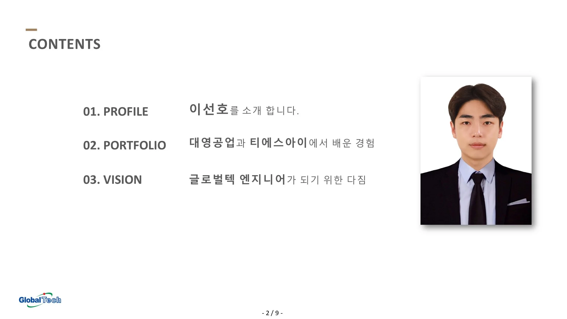 취업을 위한 경력직 포트폴리오 제작 / 발표 전문가(잡코리아 대상 수상자) - 숨고, 숨은고수