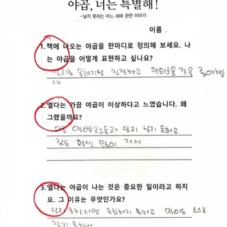 초등학교 고학년 독후활동지/원고지 글쓰기 예시본
