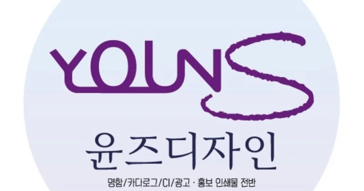 윤즈디자인 / 윤신혜 - 숨고, 숨은고수 윤즈디자인