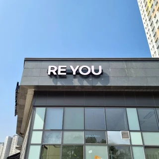 [카페] 동탄카페간판 + 귀염뽀짝 썬팅