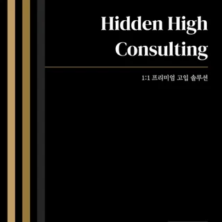 Consultant