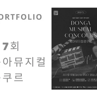 비전공자도 해냈다! 비전공자의 뮤지컬 도전, 동아뮤지컬콩쿠르 수상까지