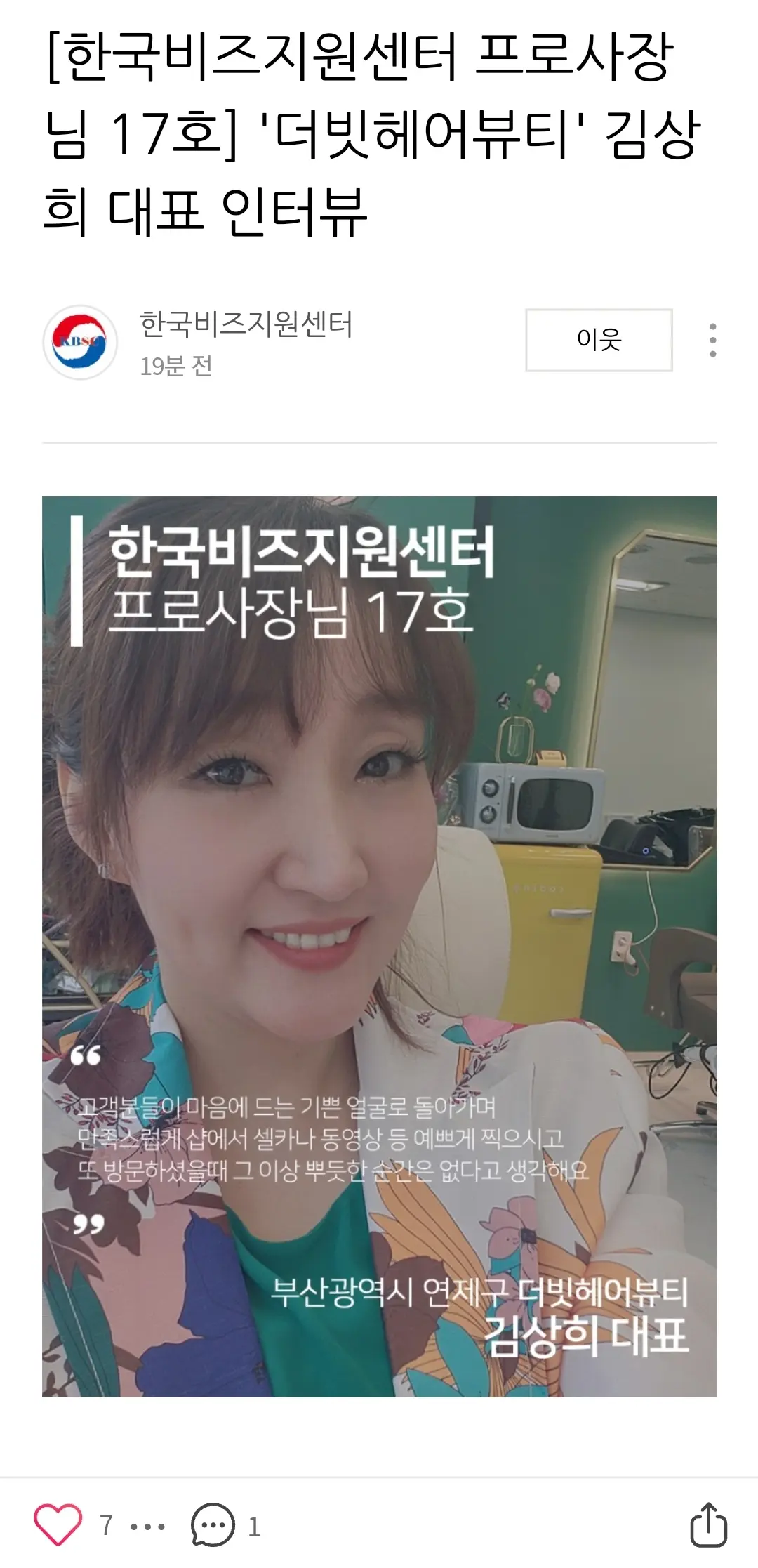 더빗헤어뷰티 / 김상희 더빗헤어뷰티 - 숨고, 숨은고수 더빗헤어뷰티