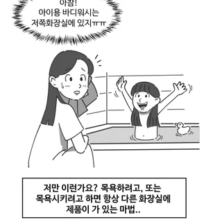 브랜드 홍보 웹툰