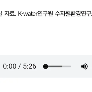 K-water 사보 내레이션