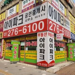 부동산간판(용인/동백/기흥/수지/역북동/보라동/역북동