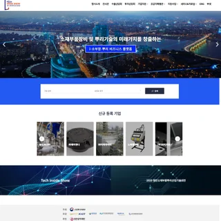 한국소재부품뿌리산업기술대전 기업정보 플랫폼 & 디렉토리