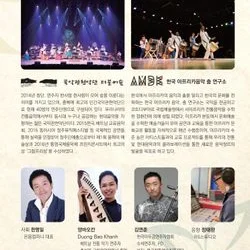 충북민예총 세계전통음악 콘서트