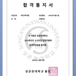 세종 과학고 내신