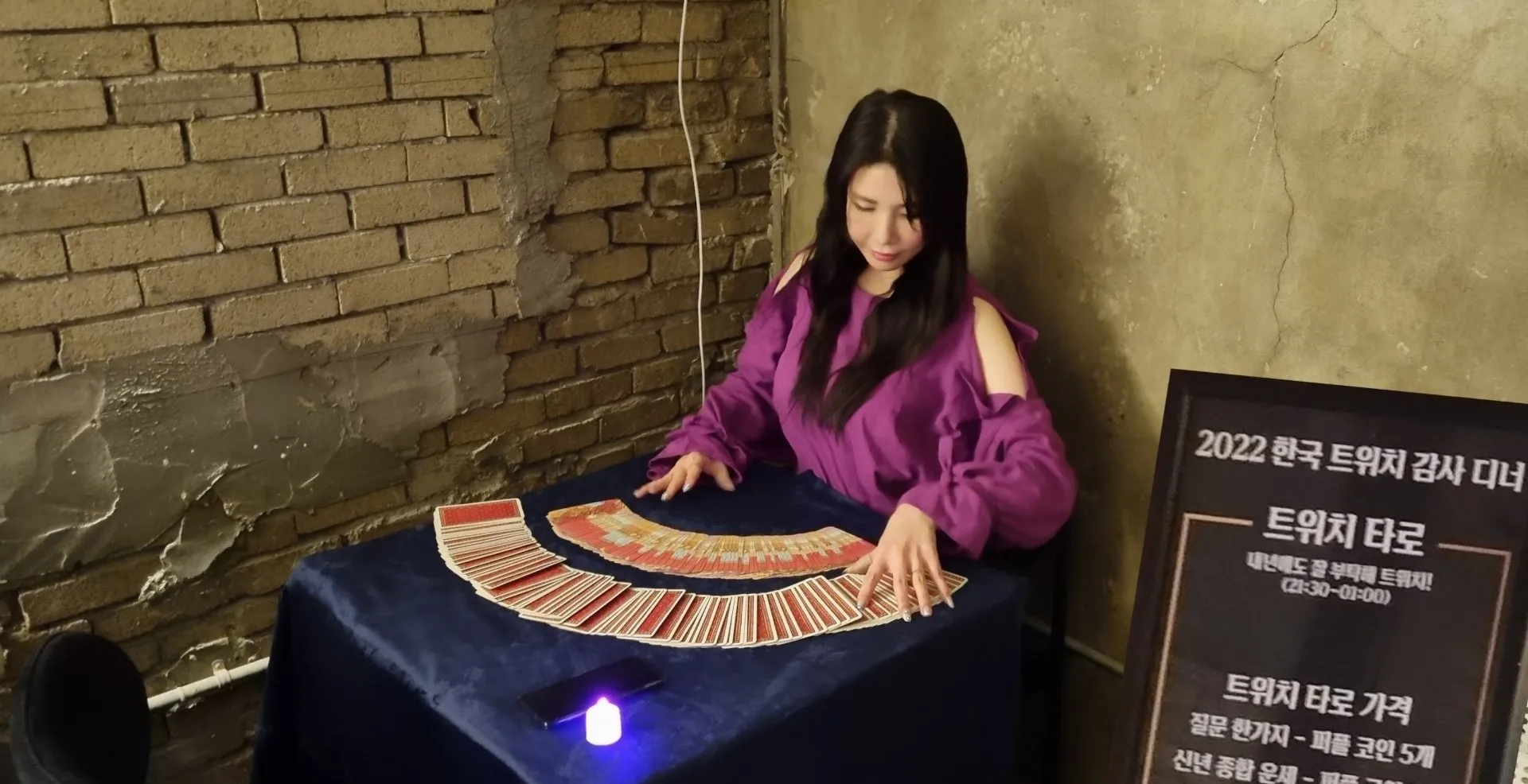 연타로&사주 / 예연 - 숨고, 숨은고수