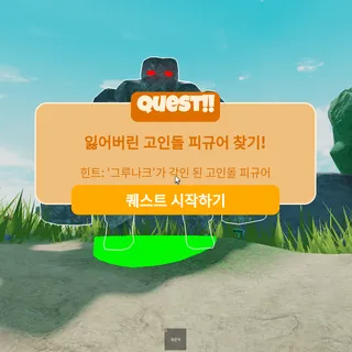[지원사업]로컬자원을 활용한 탈출 게임