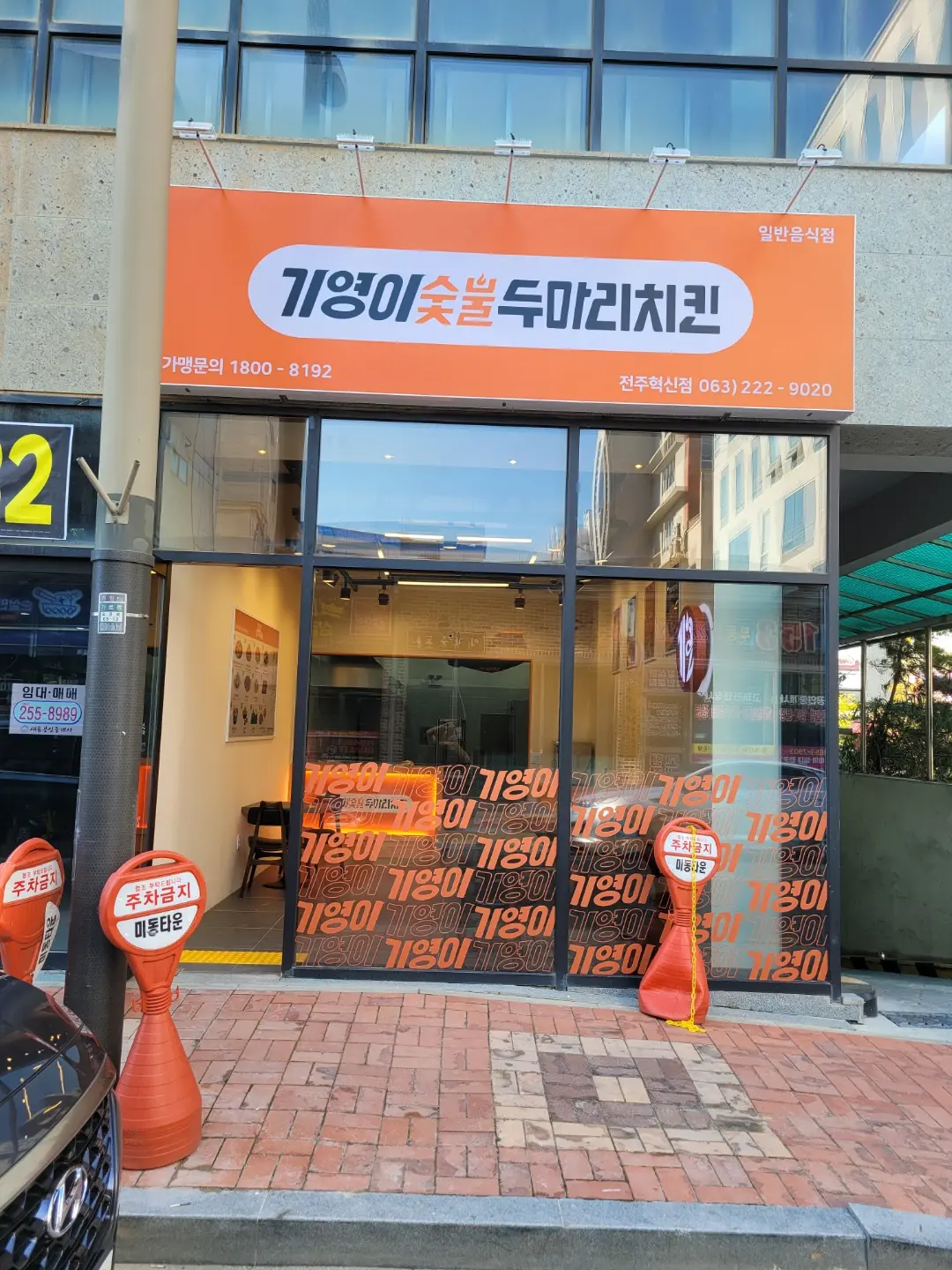 기영이숯불두마리치킨 / 윈플러스 디자인 - 숨고, 숨은고수 기영이숯불두마리치킨
